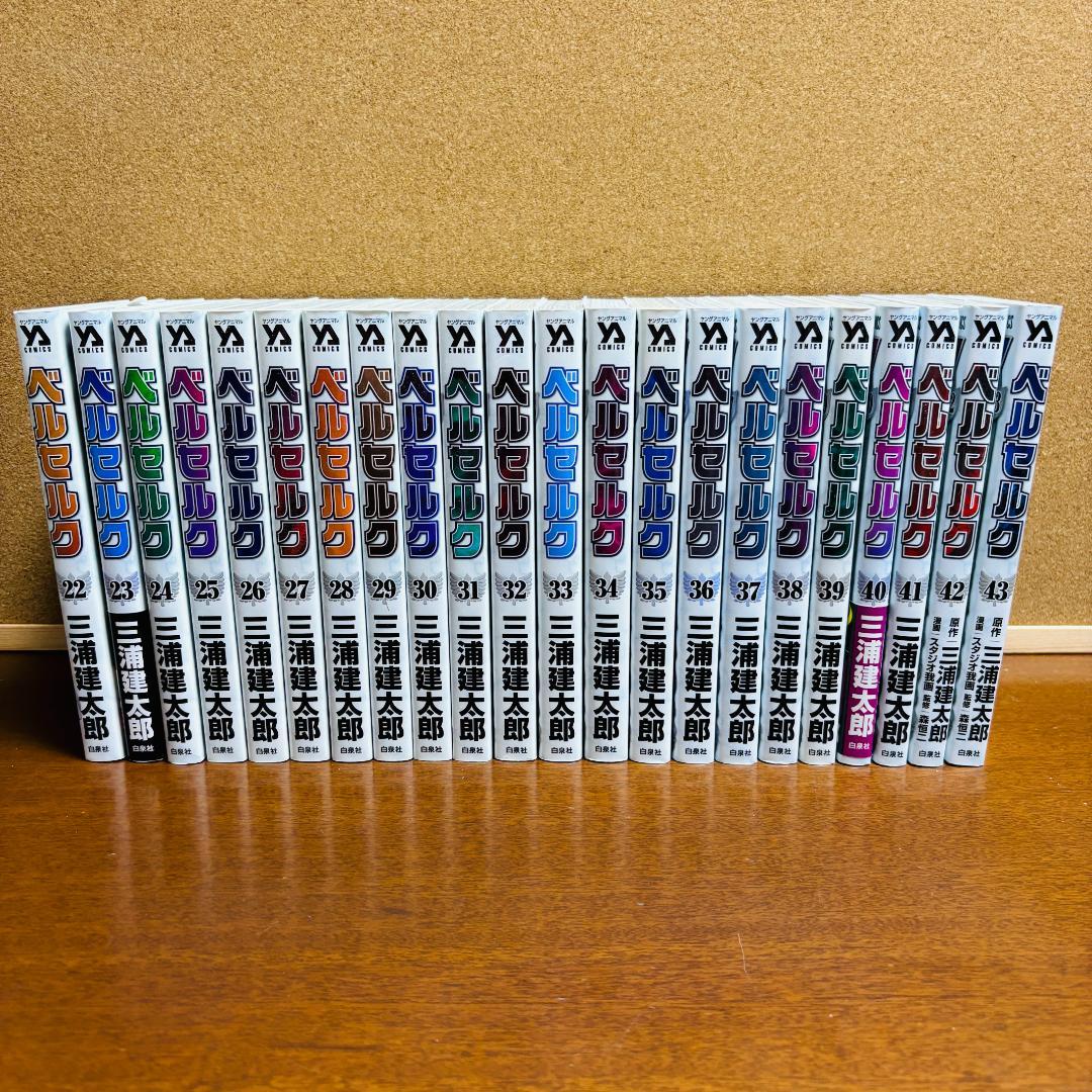 【コミック】 ベルセルク 新装版 1巻～43巻 + 関連本4冊 計４７冊