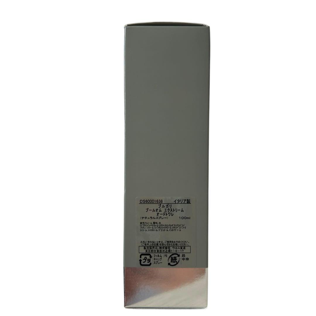 未使用品✨ ブルガリ プールオム　エクストリーム オードトワレ 香水 100ml