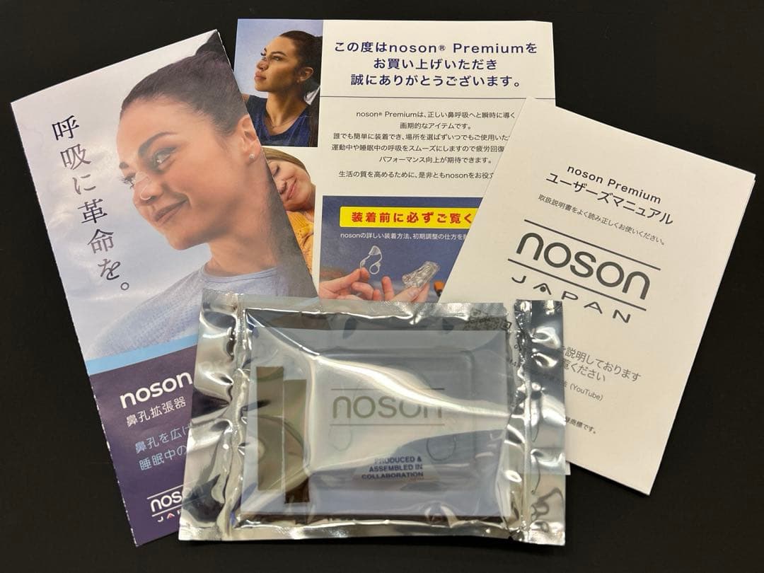 衛生医療用品・救急用品 noson