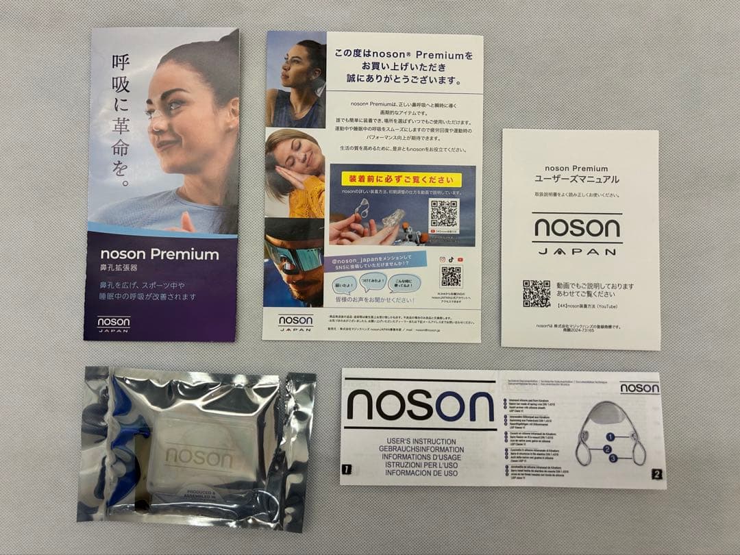 衛生医療用品・救急用品 noson