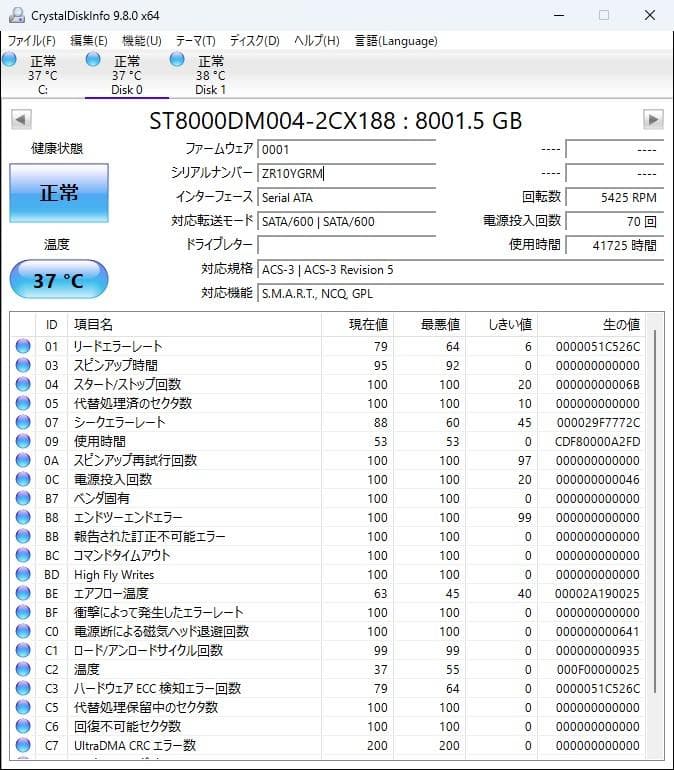 8TB HDD 中古 動作確認済 Seagate ST8000DM004 ②