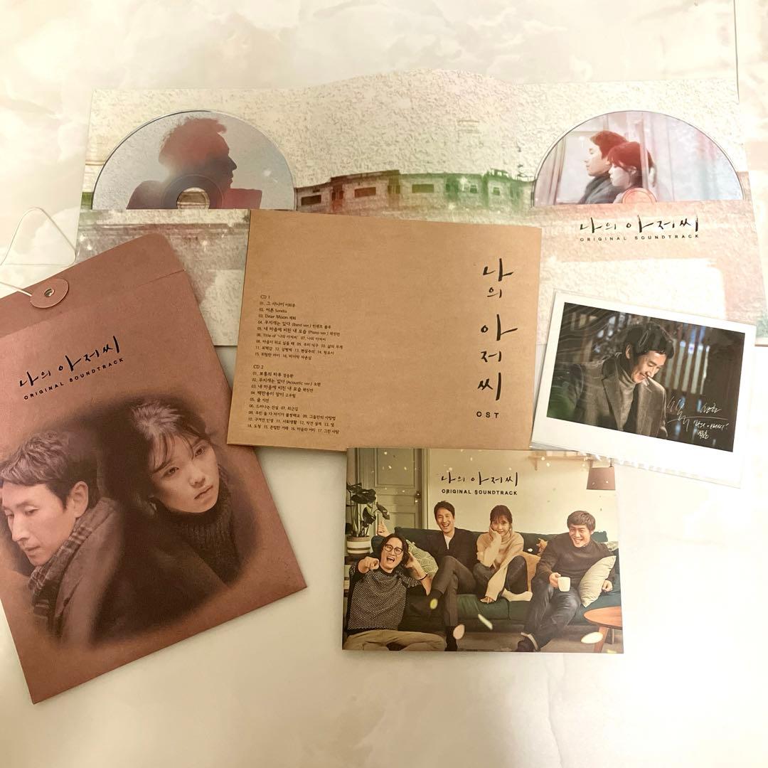 流れ星⭐︎　私のおじさん　マイディアミスター　ost 韓国