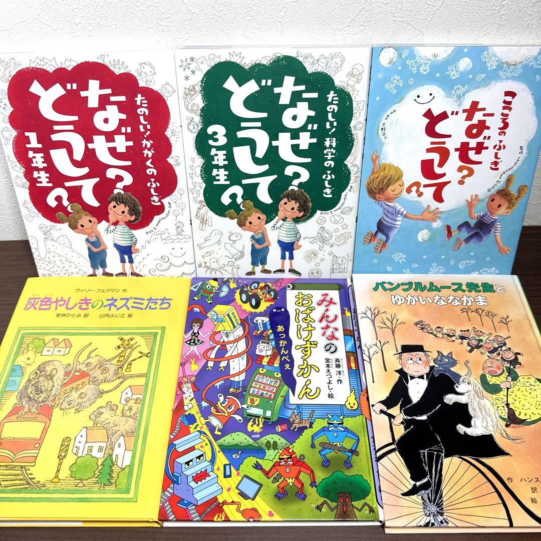 【低学年〜】厳選良書 40冊 課題図書・くもん推薦図書多数 まとめ売り D