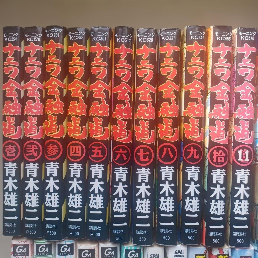 ナニワ金融道 全19巻+新ナニワ金融道 全20巻