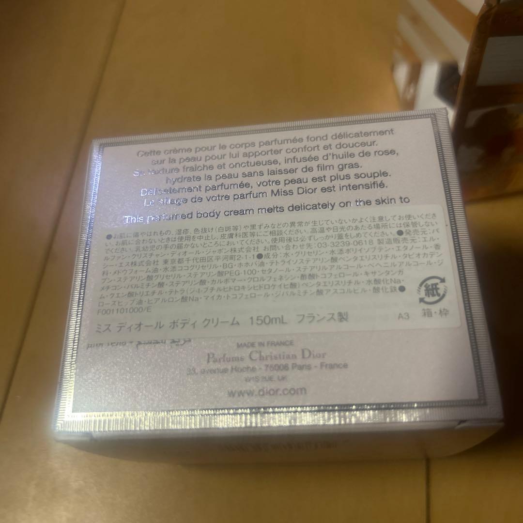DIORボディークリーム