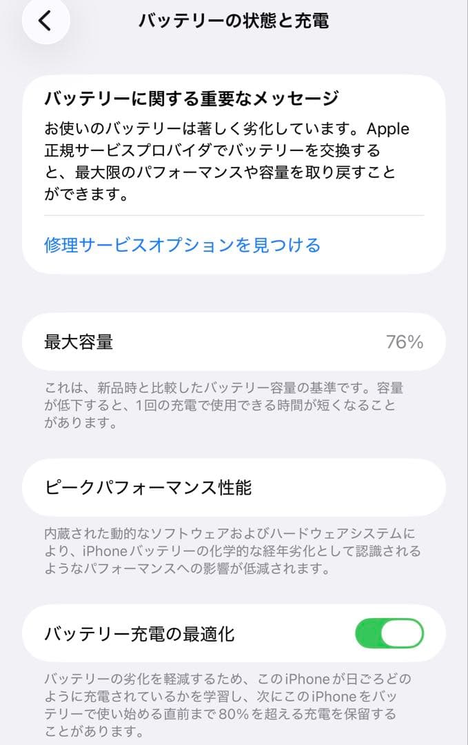 iPhone14plus 256gb SIMフリー 美品 おまけ付き