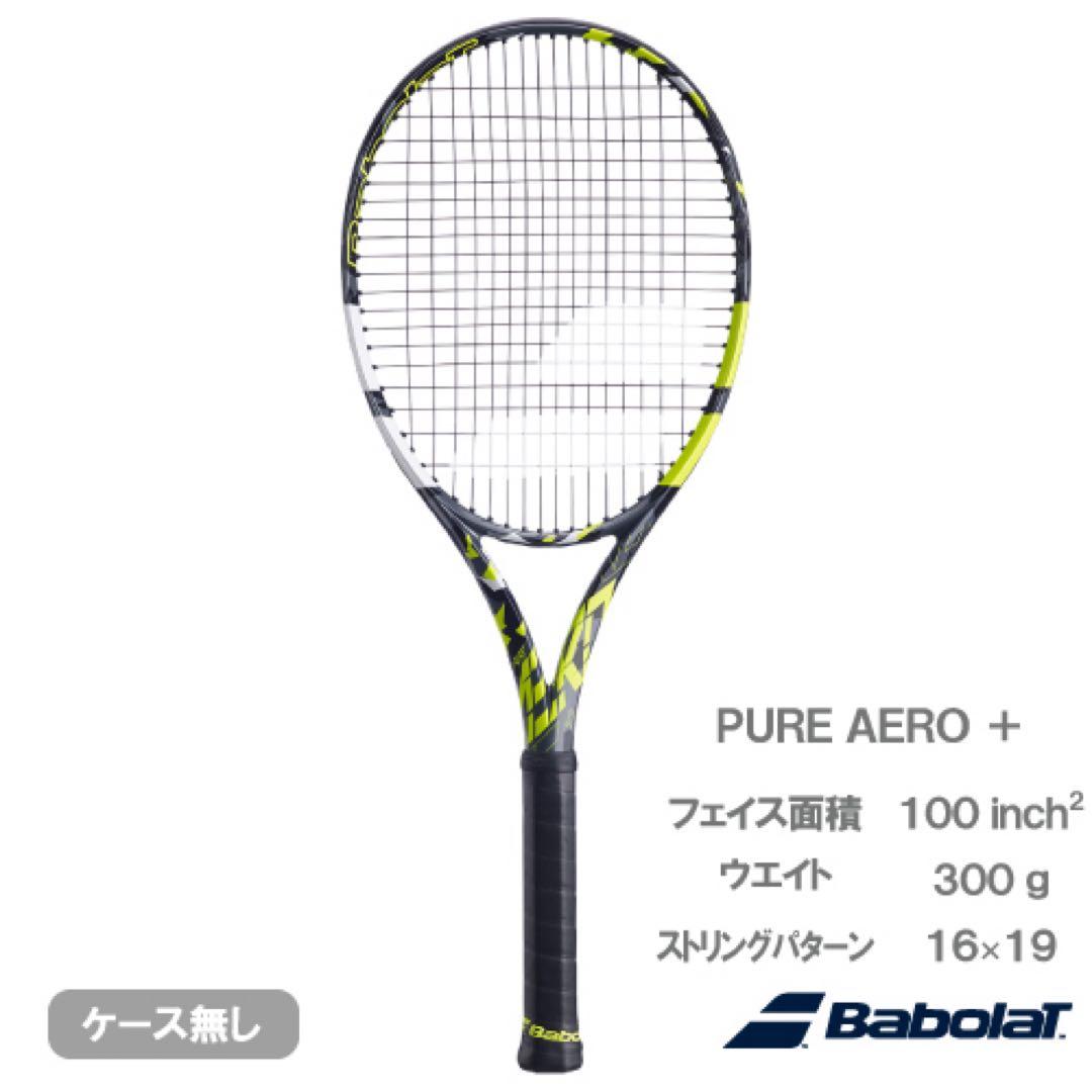 Babolat PURE AERO + テニスラケット