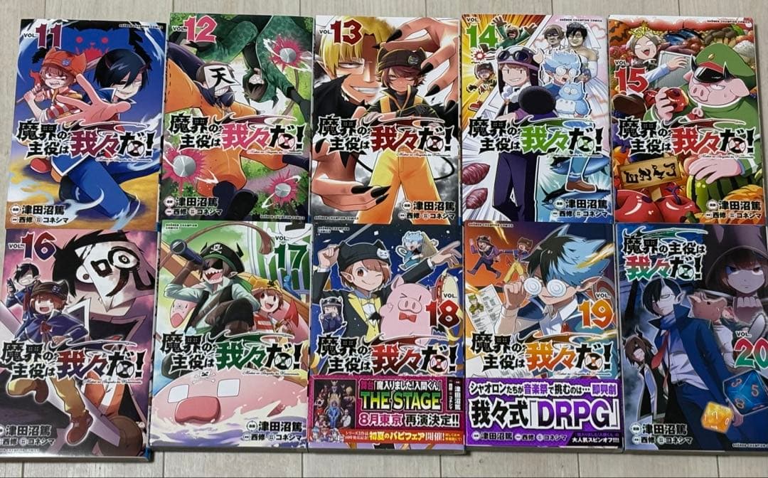 《アニメ放送直近》魔入りました！入間くん全巻× 魔界の主役は我々全巻