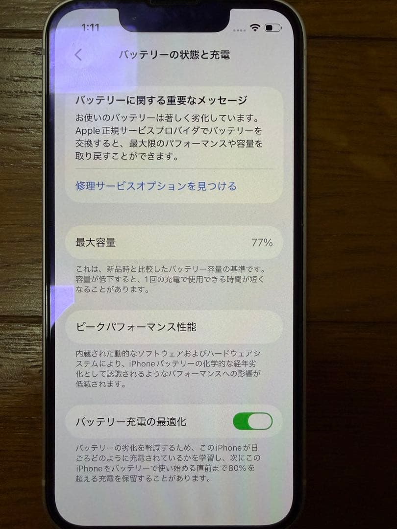 Apple iPhone13mini 128GB ピンク　SIMフリー