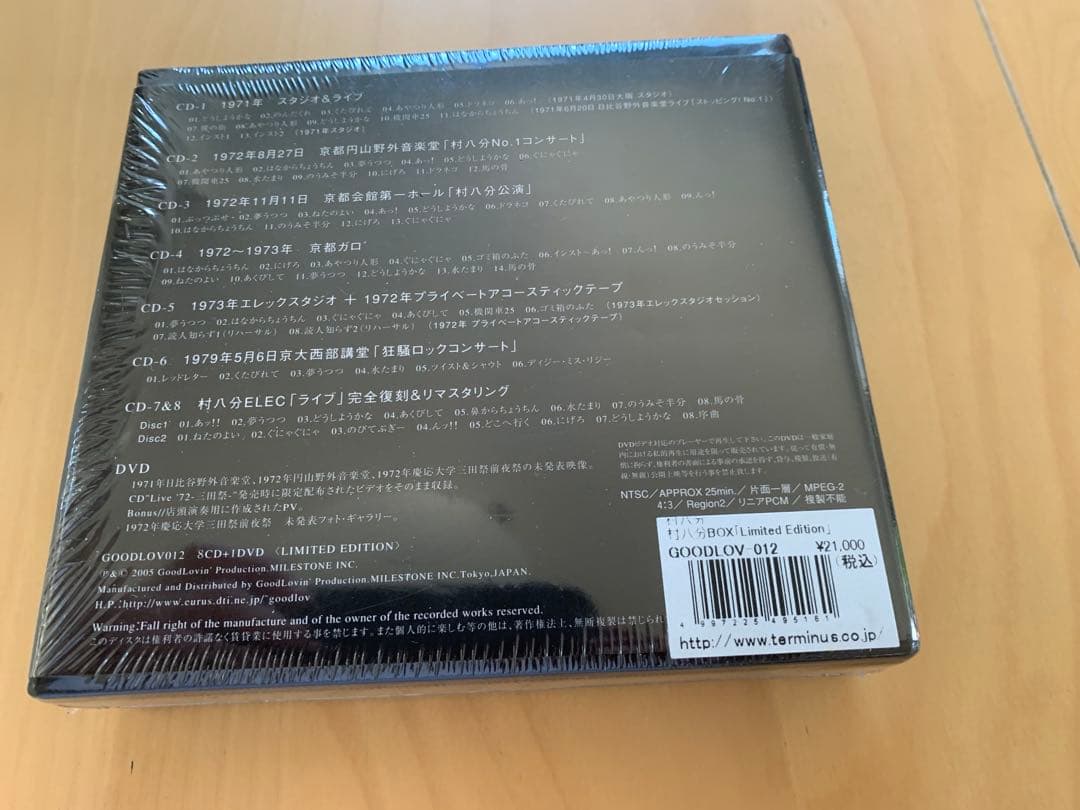 村八分/村八分 ボックスCD/DVD ステッカー付き 美品