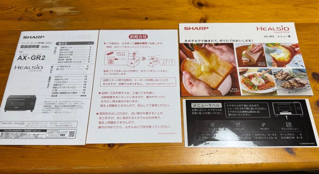 シャープ オーブントースター AX-GR2-R