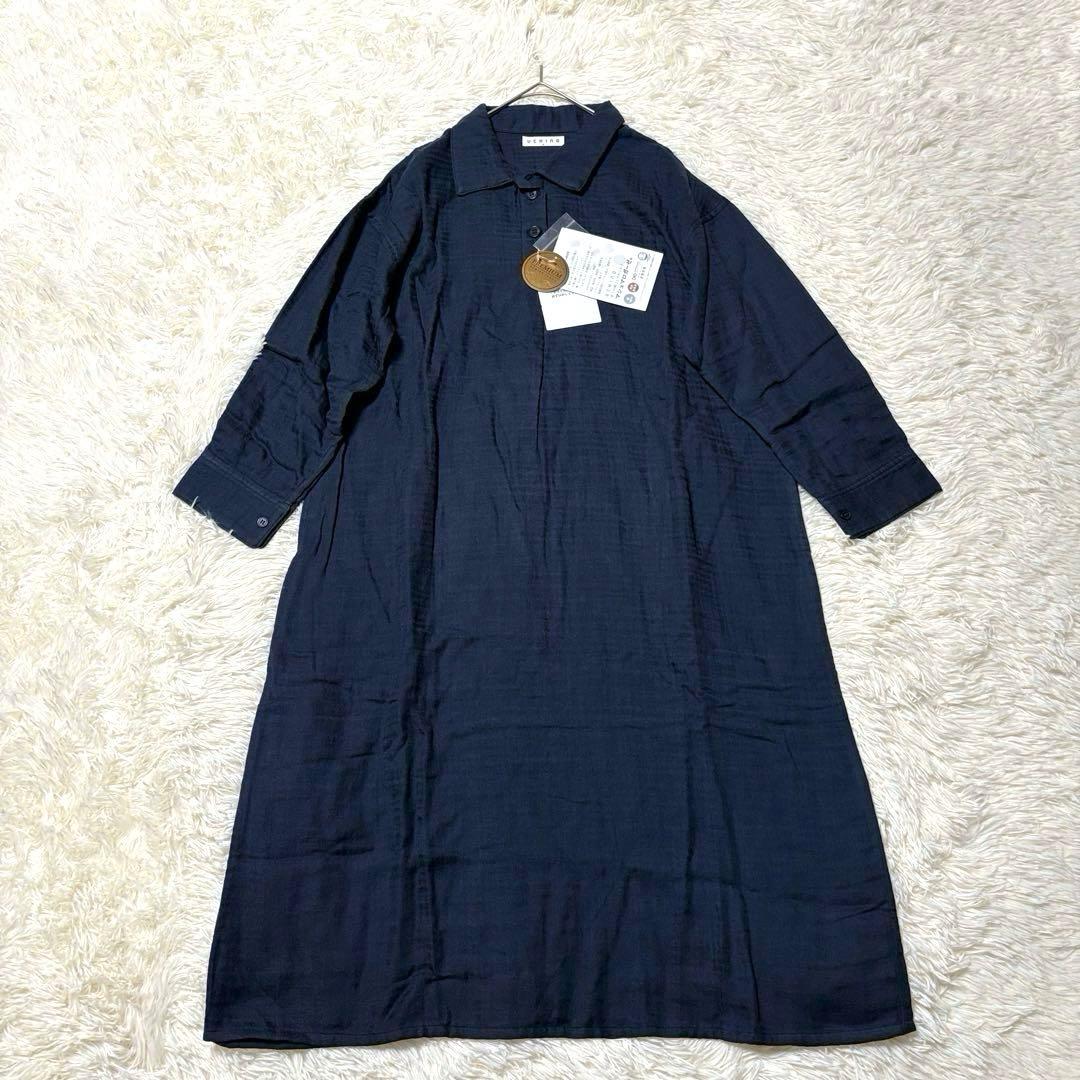 新品　UCHINO ウチノ　マシュマロガーゼ　シャツワンピース　ダークブルー　S