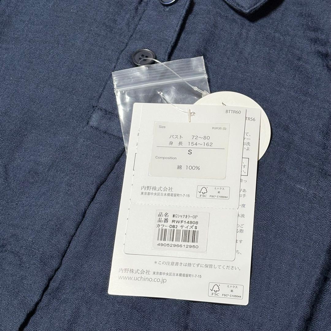 新品　UCHINO ウチノ　マシュマロガーゼ　シャツワンピース　ダークブルー　S