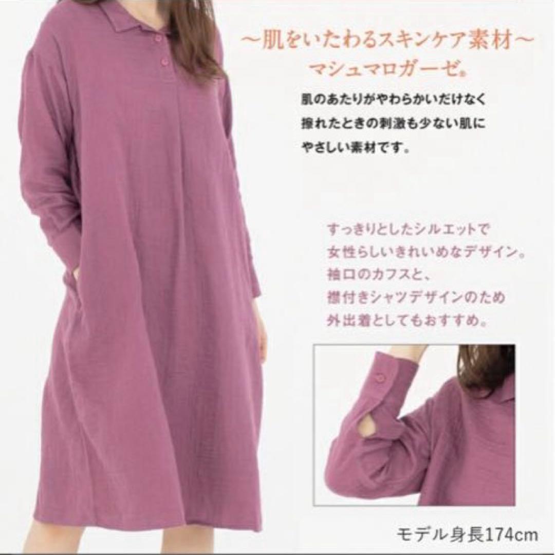 新品　UCHINO ウチノ　マシュマロガーゼ　シャツワンピース　ダークブルー　S