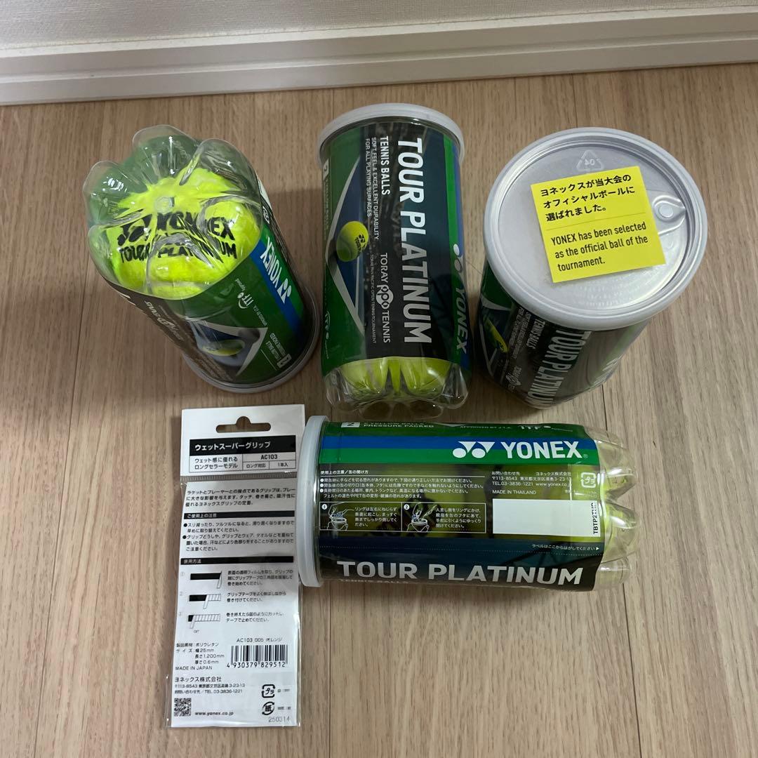 おまけ付きYONEX TOUR PLATINUM 4缶セット