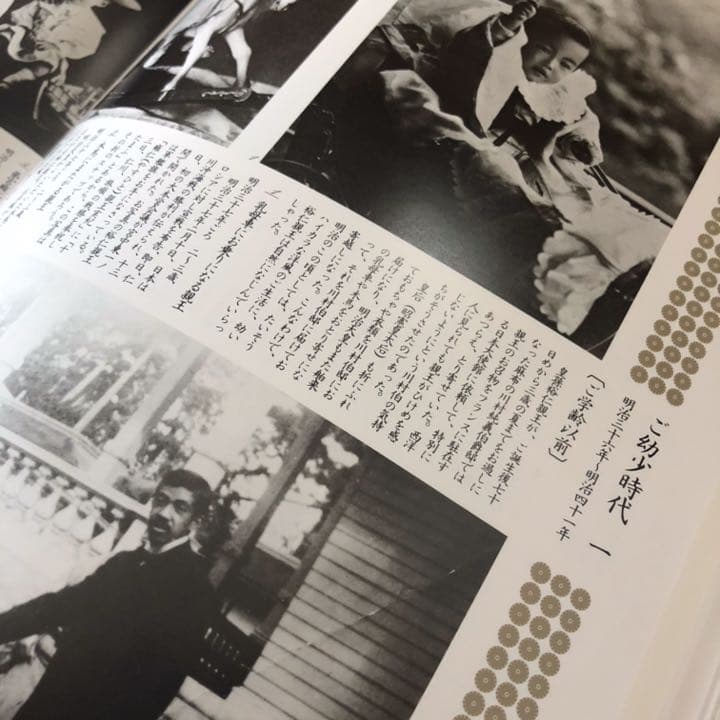 昭和天皇 特別写真集 学研 天皇陛下 皇后 令和 平成