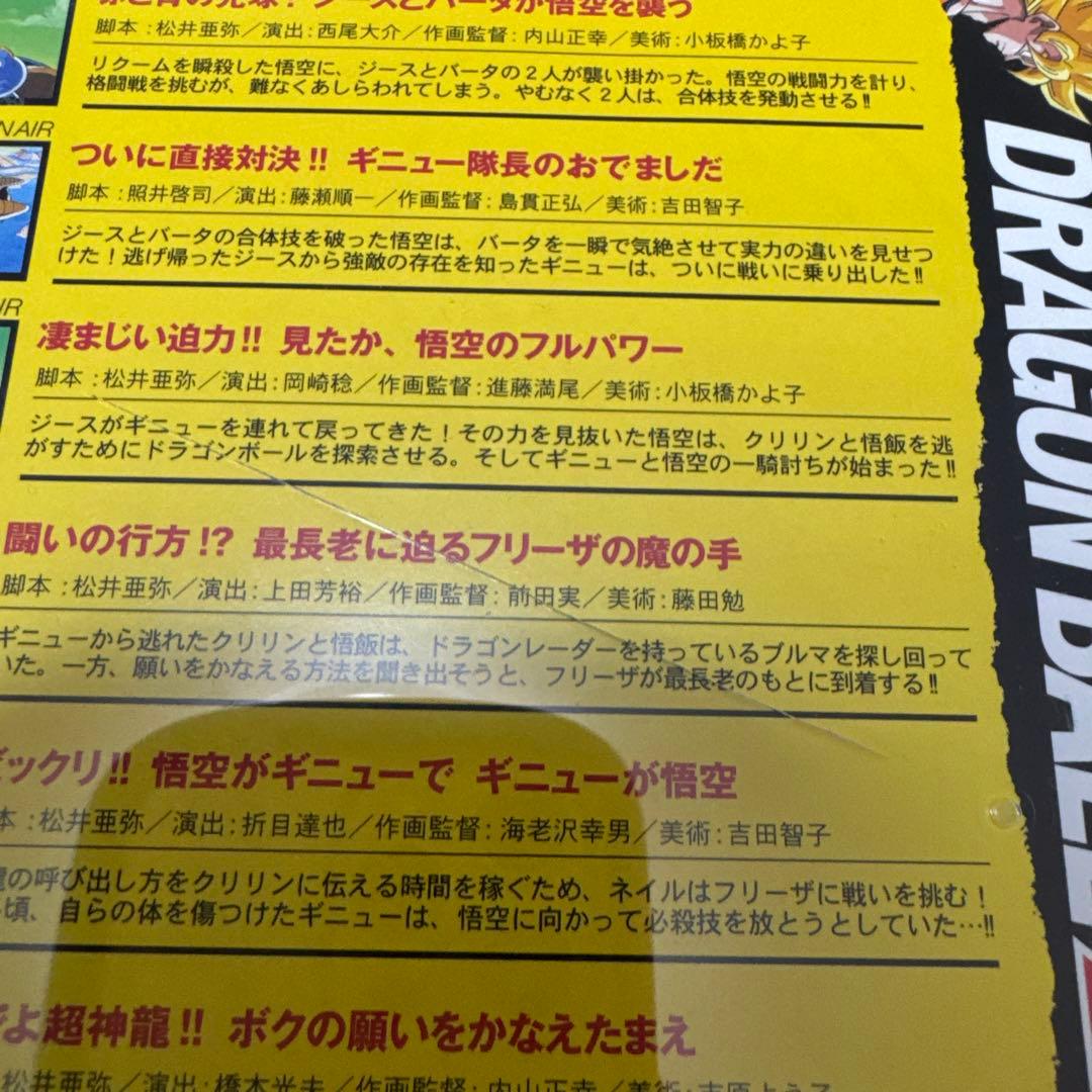 ドラゴンボールZ DVD 全49巻セット