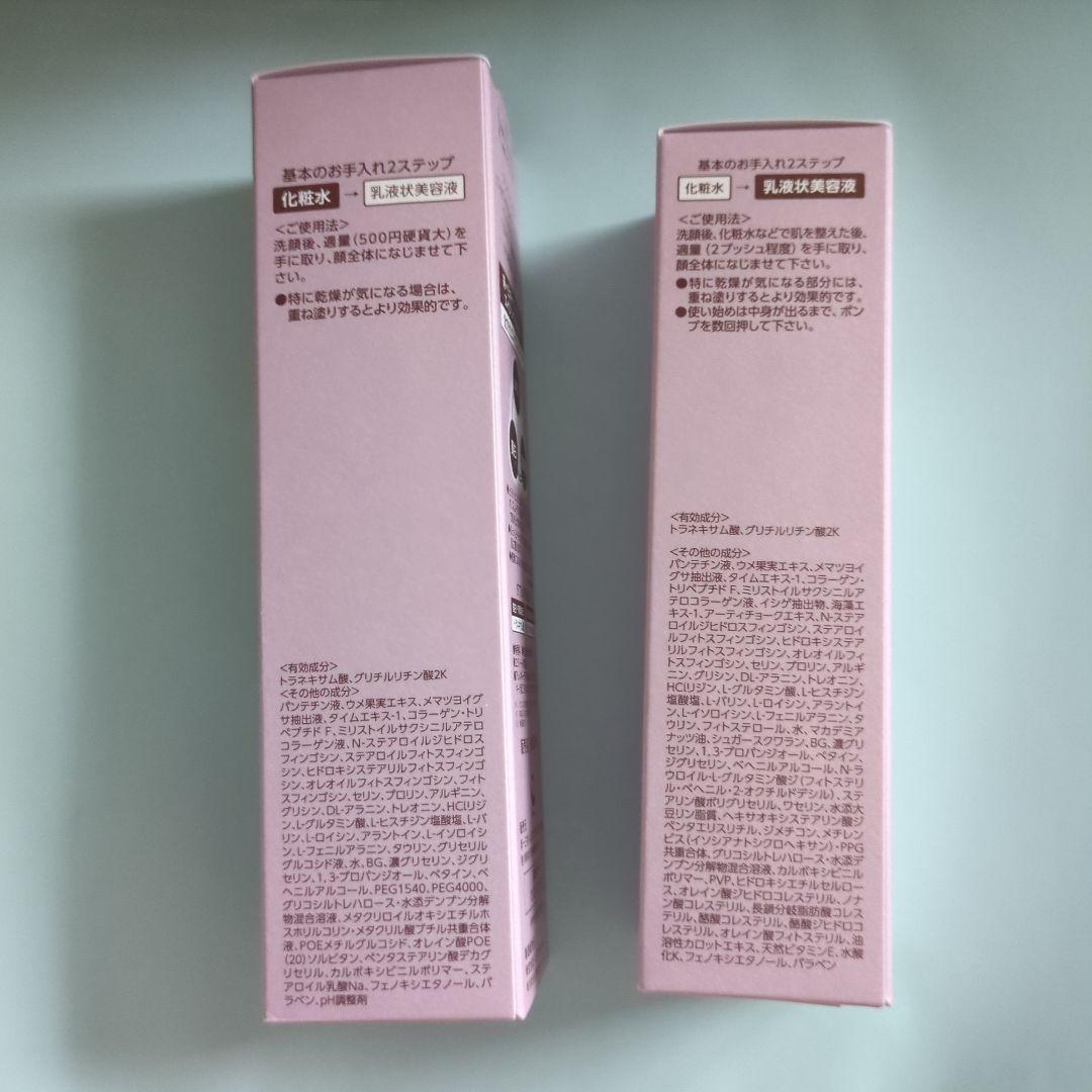 BRIGHTAGE リフトホワイトローション MOIST 120ml