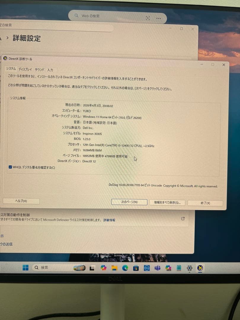 DELLデスクトップパソコン、ロジクール MX のキーボード、マウス付き