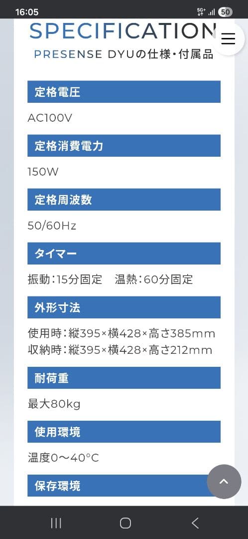電界足湯PRESENSE DYU　コスモヘルス