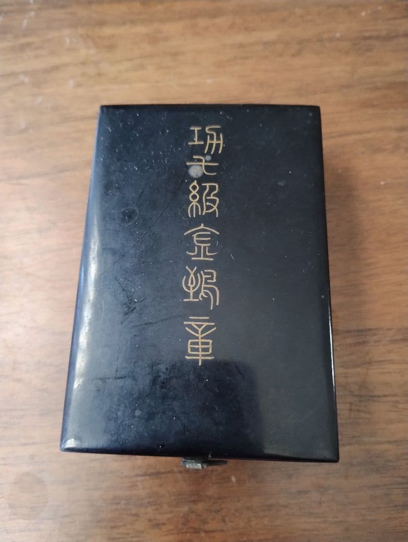 功七級金鵄章　旧日本軍　勲章