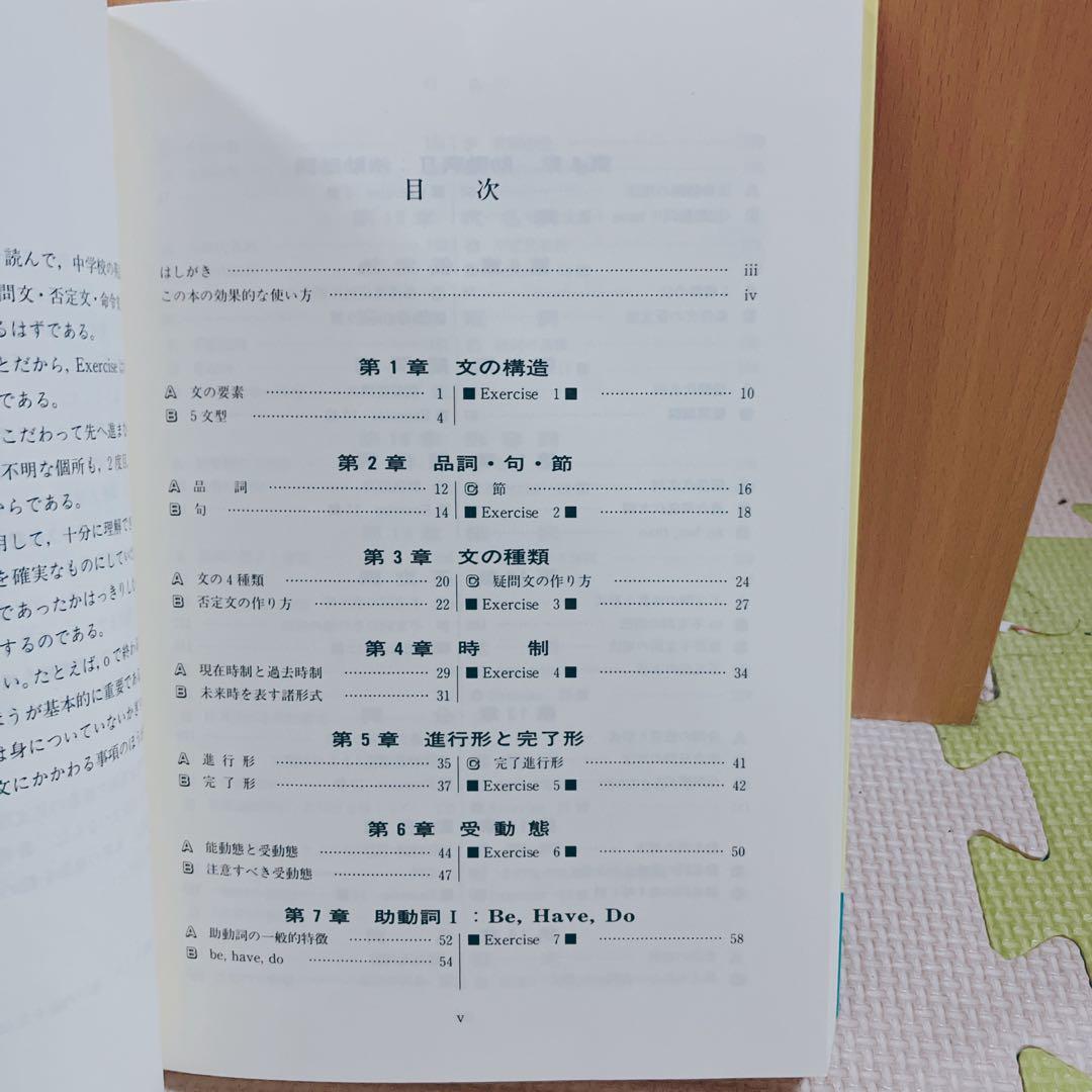 はじめてわかる英文法 安藤貞雄 英潮社 英語 語法 語学 英文解釈 英作文