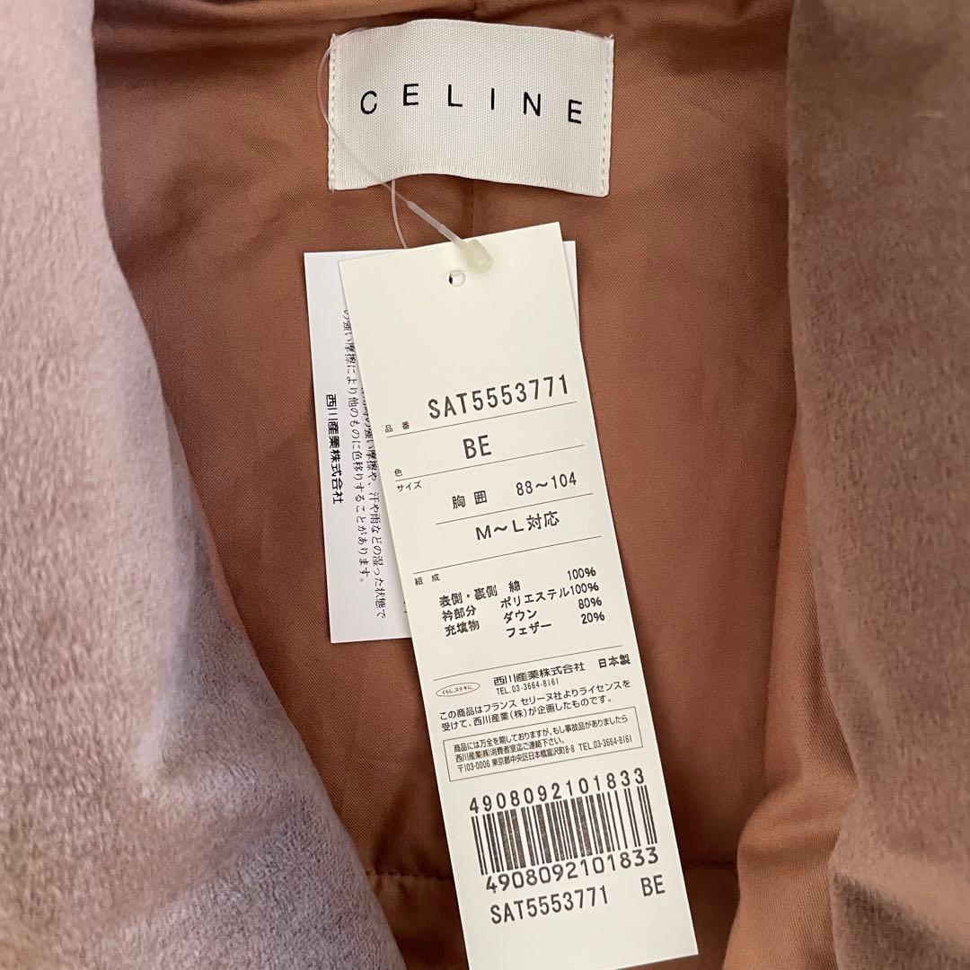 新品セリーヌ CELINE ダウンベスト　肩当て　西川　ダウン　羽毛　ブラウン