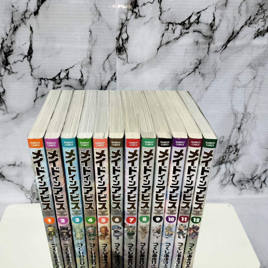 つくしあきひと　メイドインアビス　1巻〜12巻　セット