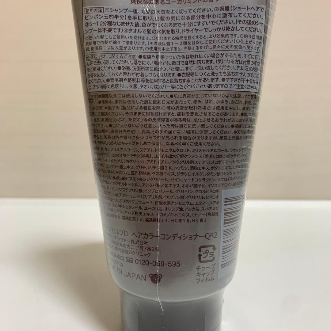 アンファー　スカルプD ヘアカラーコンディショナー　ディープブラウン　3本