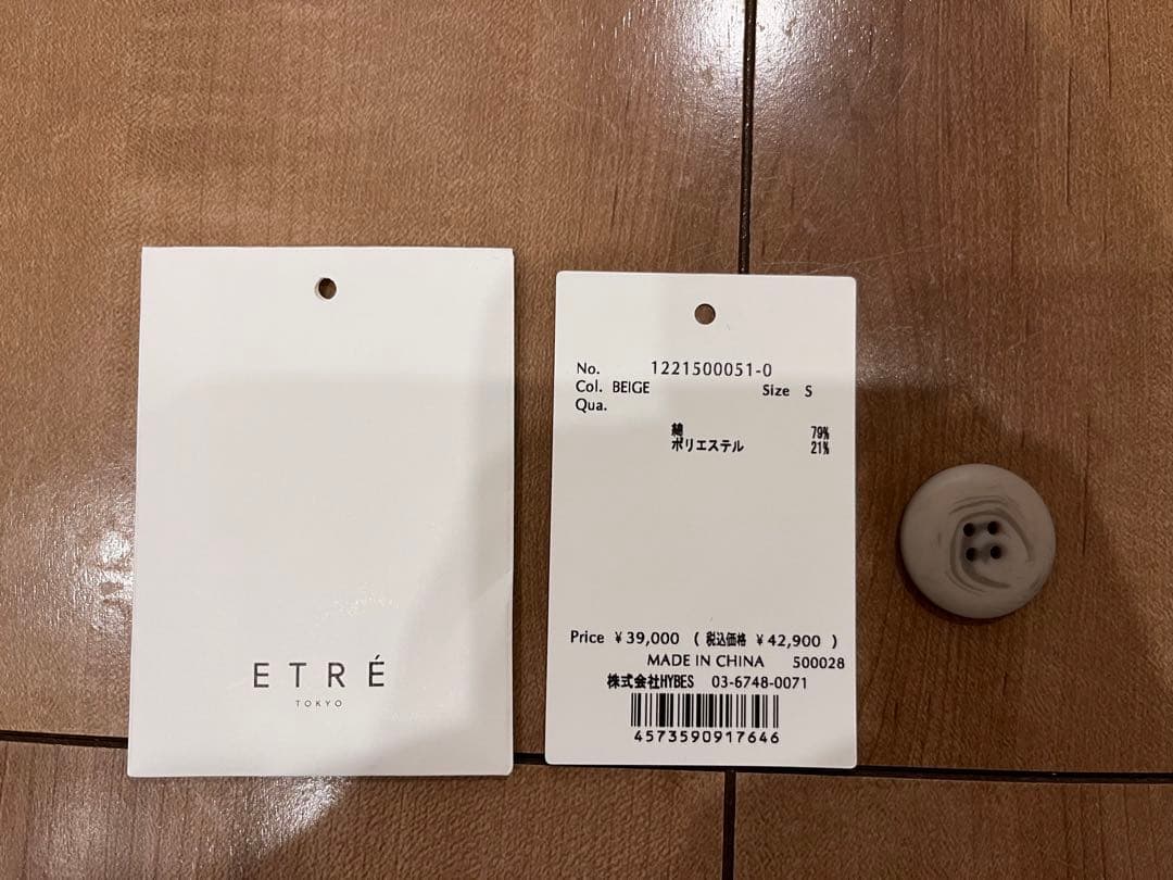 【専用】ETRE TOKYO ノーカラートレンチコート