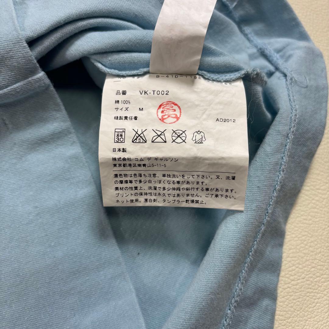 コムデギャルソン ビートルズ Tシャツ AD2012 アーカイブ 水色 コラボ