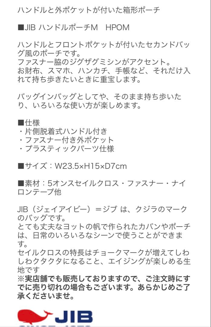 JIB☆新品☆ブラックポーチ☆