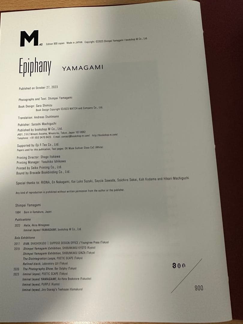 山上新平 写真集　『epiphany』