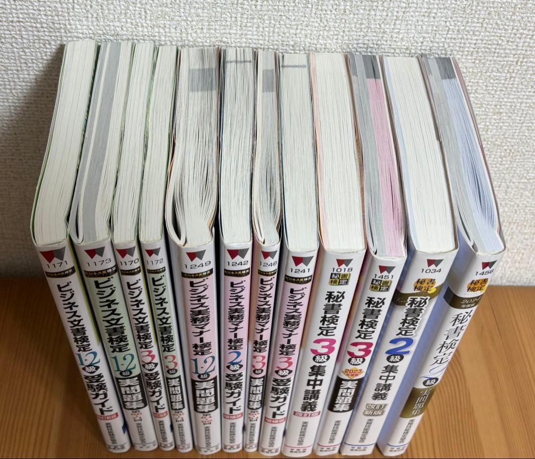 参考書　まとめ売り