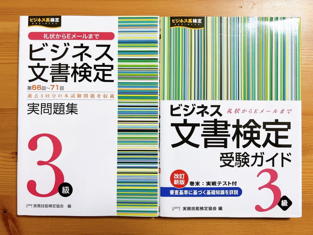 参考書　まとめ売り