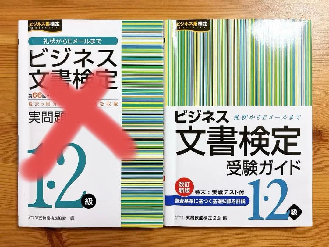 参考書　まとめ売り