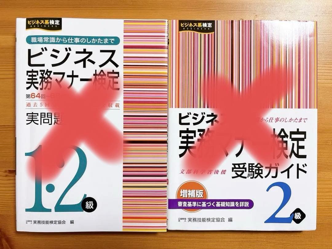 参考書　まとめ売り