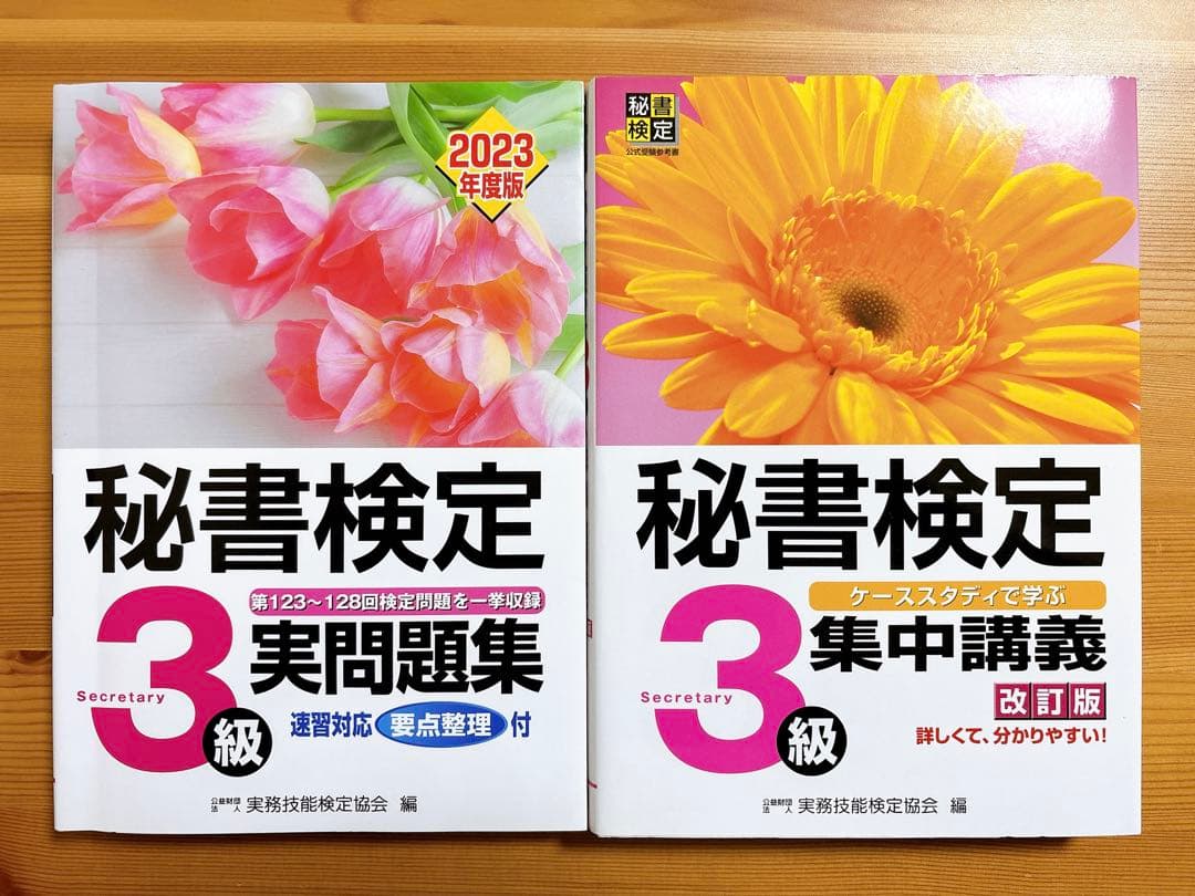 参考書　まとめ売り