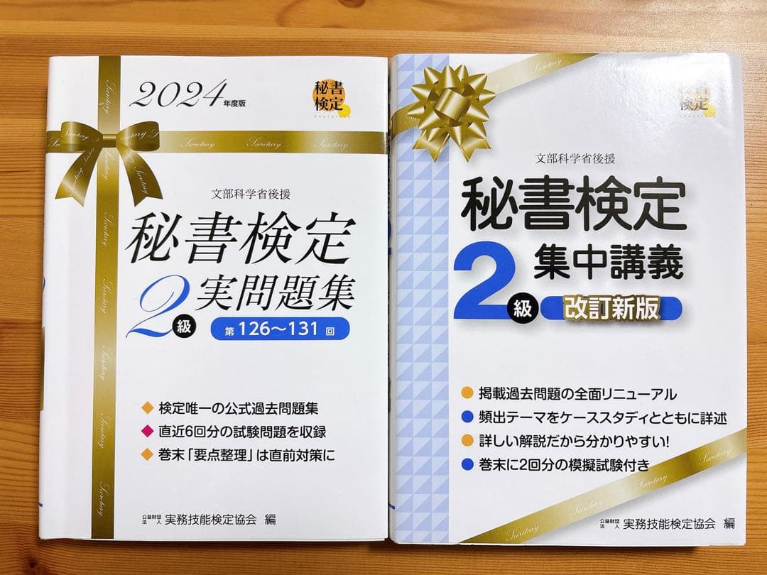 参考書　まとめ売り