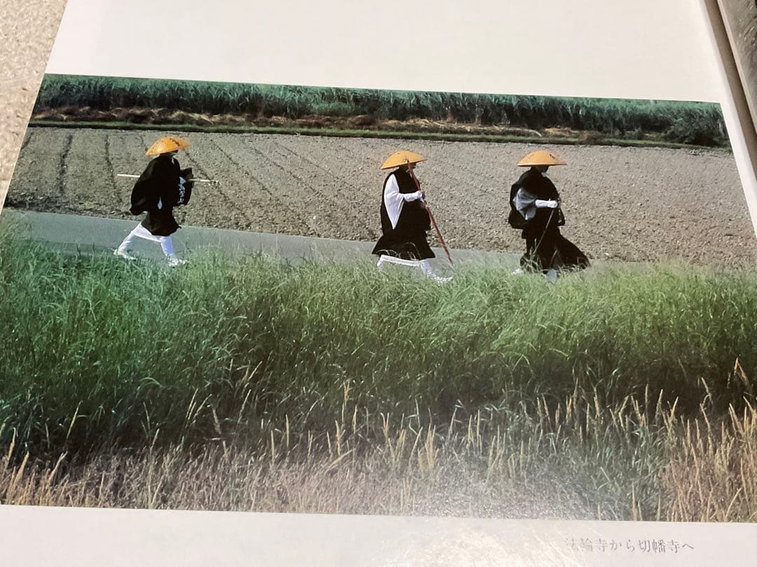 昭和57年／「四国霊場の美」・徳島新聞社©︎ 223ページ。【豪華本・写真集】。