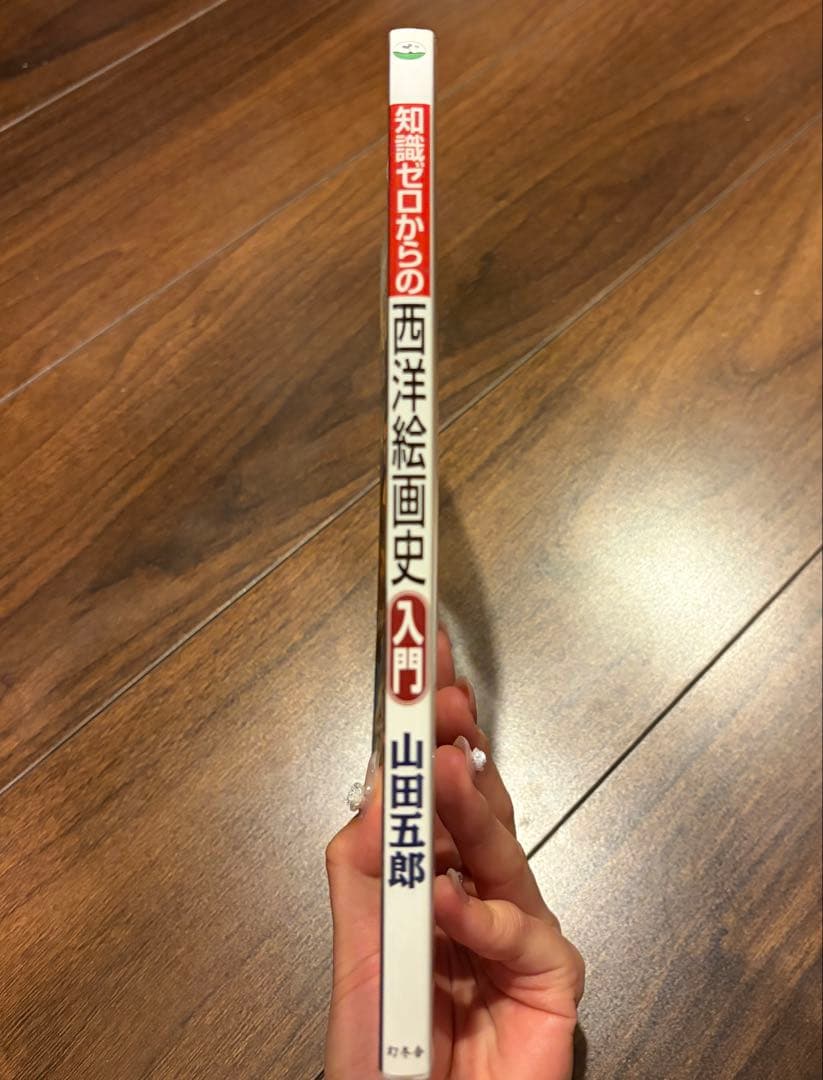 大学教科書まとめ売り10冊 英文学 社会心理学 西洋絵画史 国際紛争など