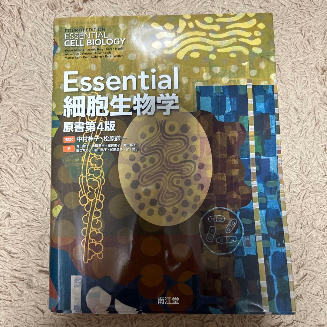 薬学参考書セット
