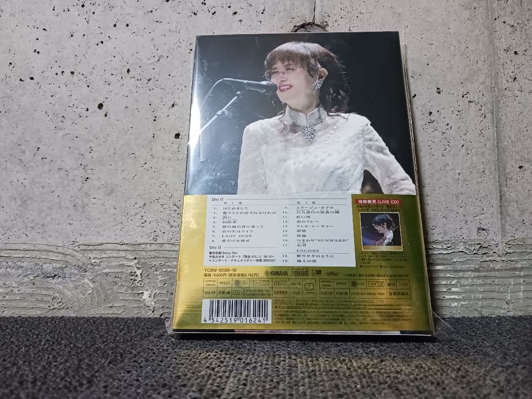 中島みゆきコンサート「歌会VOL.1 」（初回盤)