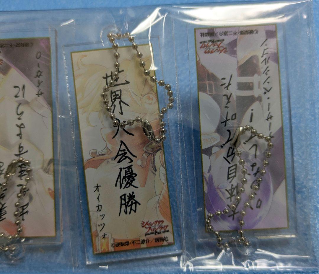 公*o様 シャングリラ・フロンティア 特製短冊型アクリルキーホルダー 4個セット