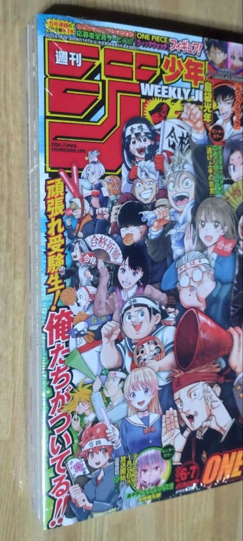 週刊少年ジャンプ 2023年 ⑥・⑦ 新年 合併号 P-033 ルフィ 未開封品