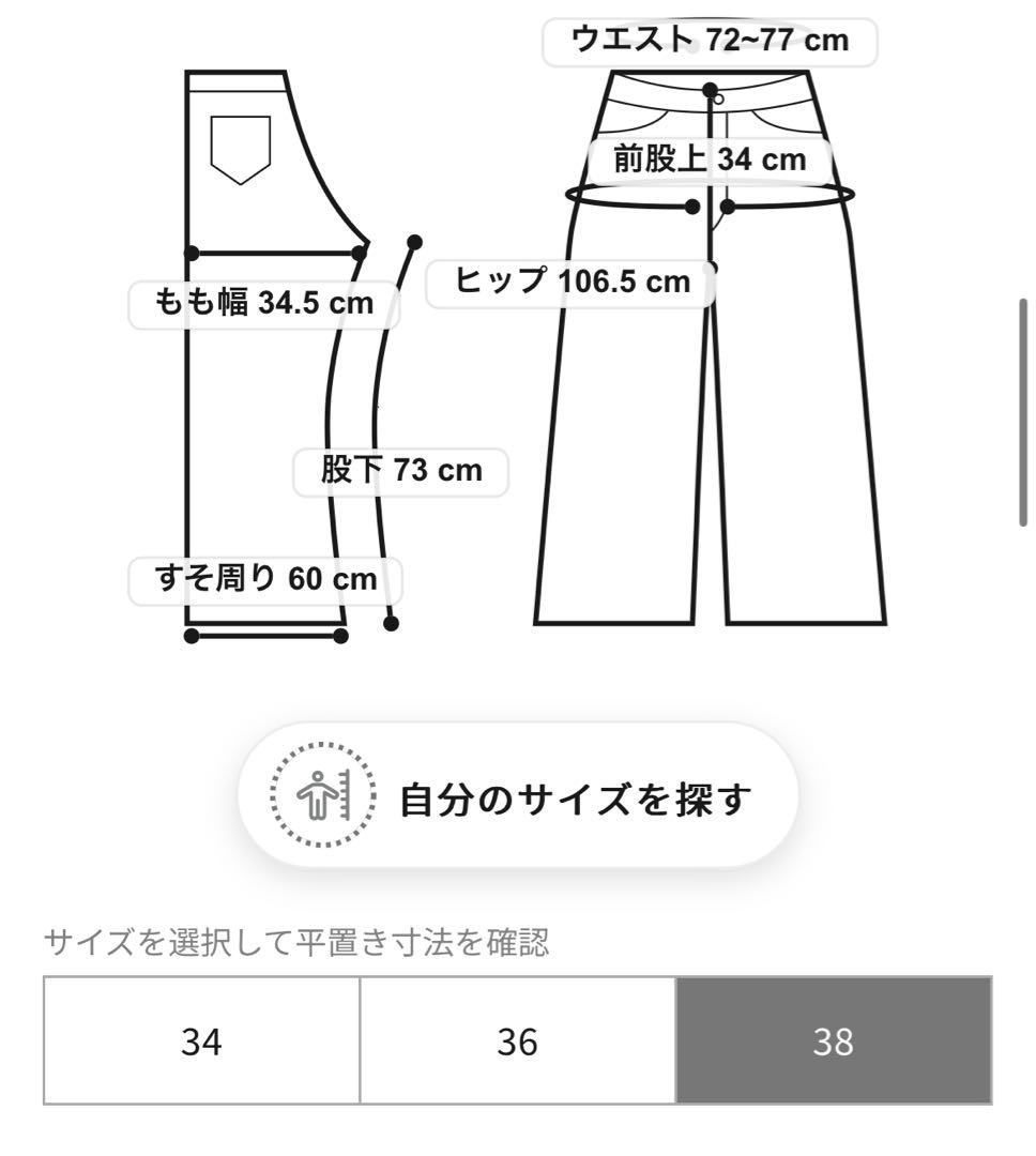 drawer デニム