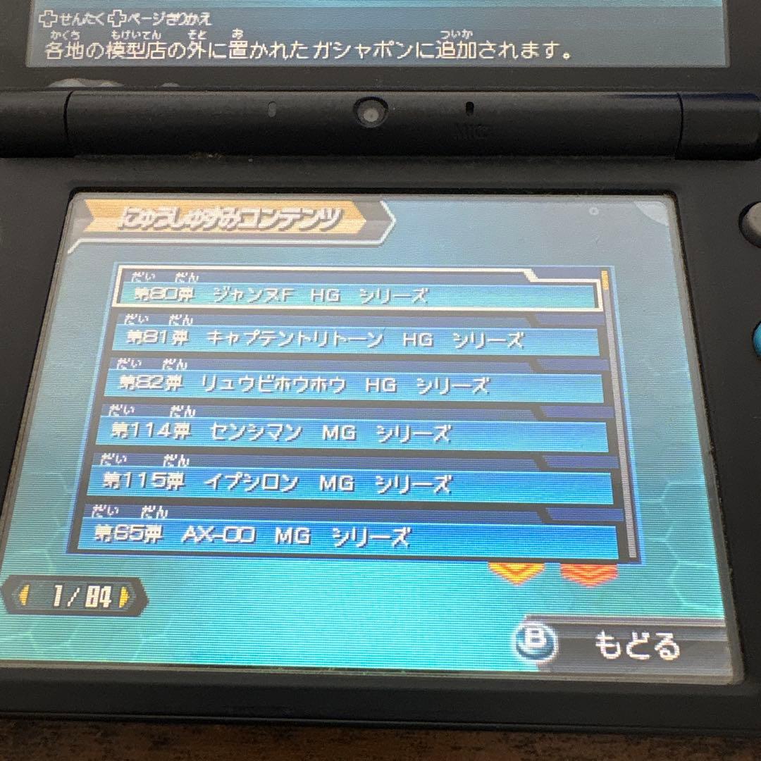 ダンボール戦機W超カスタム 爆ブースト 3DS ソフト 動作確認済み