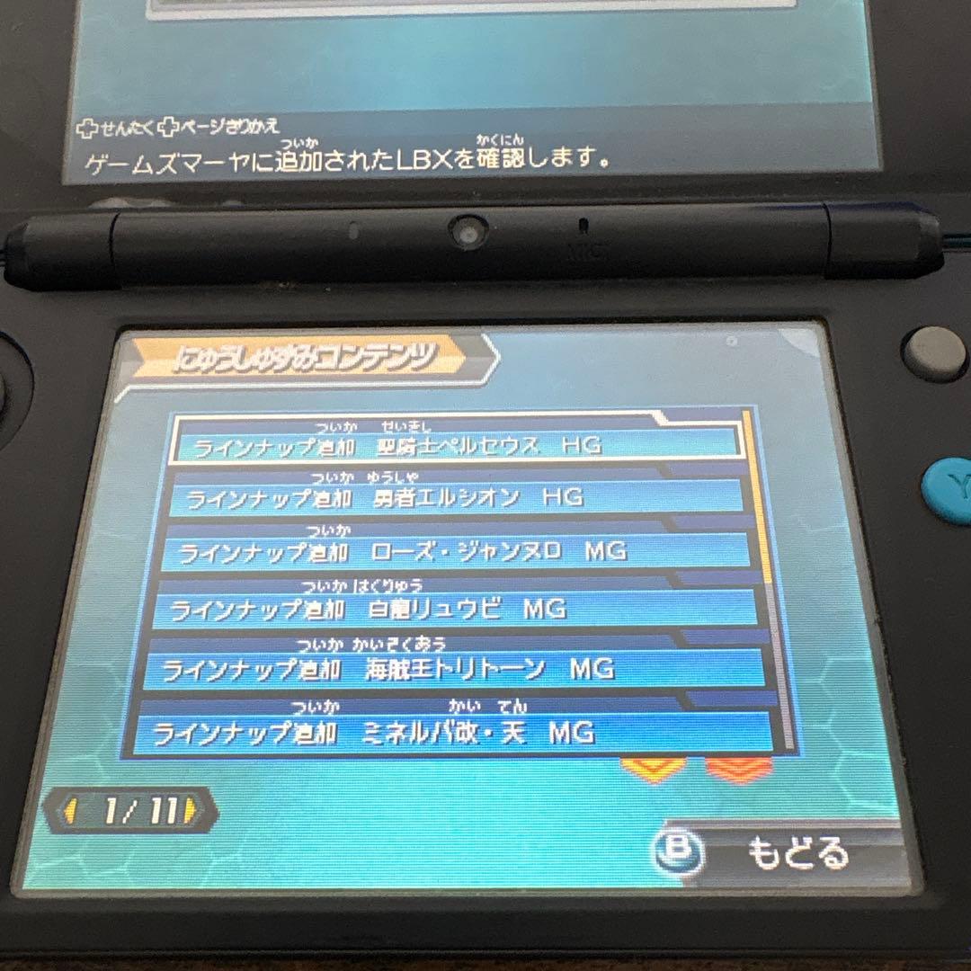ダンボール戦機W超カスタム 爆ブースト 3DS ソフト 動作確認済み