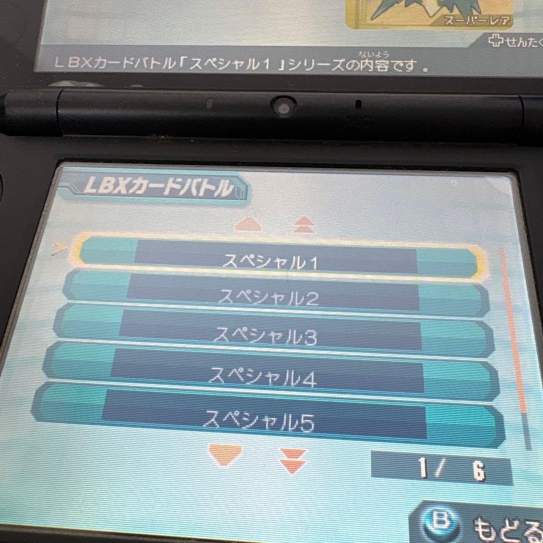 ダンボール戦機W超カスタム 爆ブースト 3DS ソフト 動作確認済み