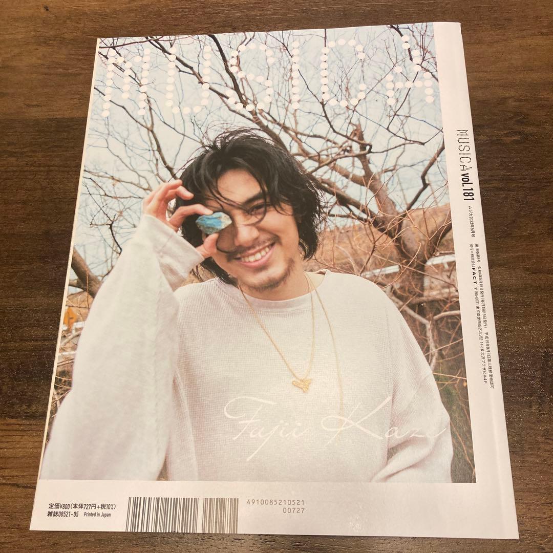 MUSICA(ムジカ) 2022年5月号　藤井風表紙